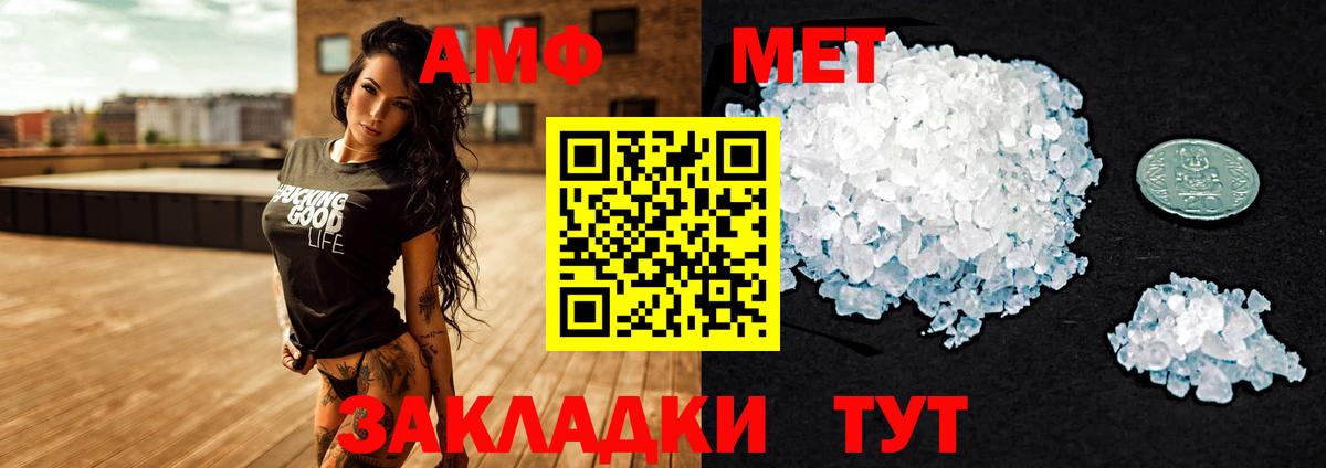 Ачинск  АМФЕТАМИН Premium  АМФЕТАМИН  Вход с VPN  АМФЕТАМИН 