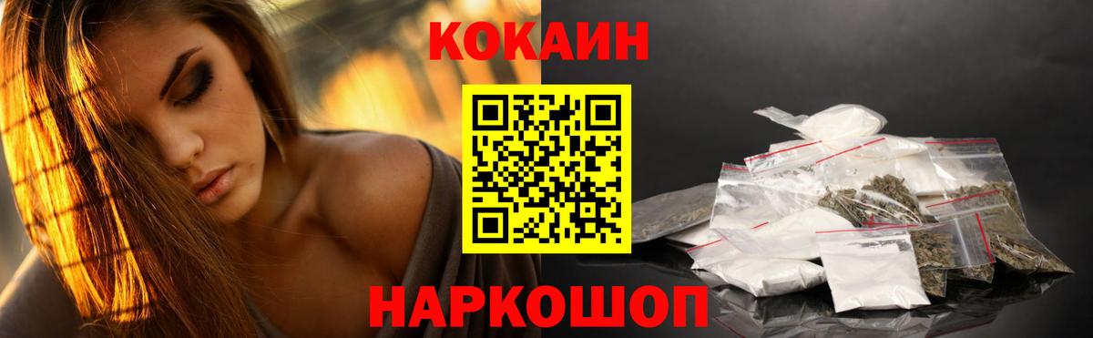 КОКАИН VHQ  Вход с VPN  Кокаин  Ачинск  Кокаин Эквадор 