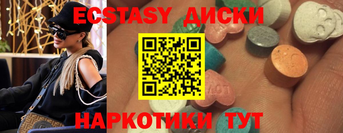 дарк нет клад  Экстази TESLA  Ачинск  Вход с VPN  Экстази круглые 