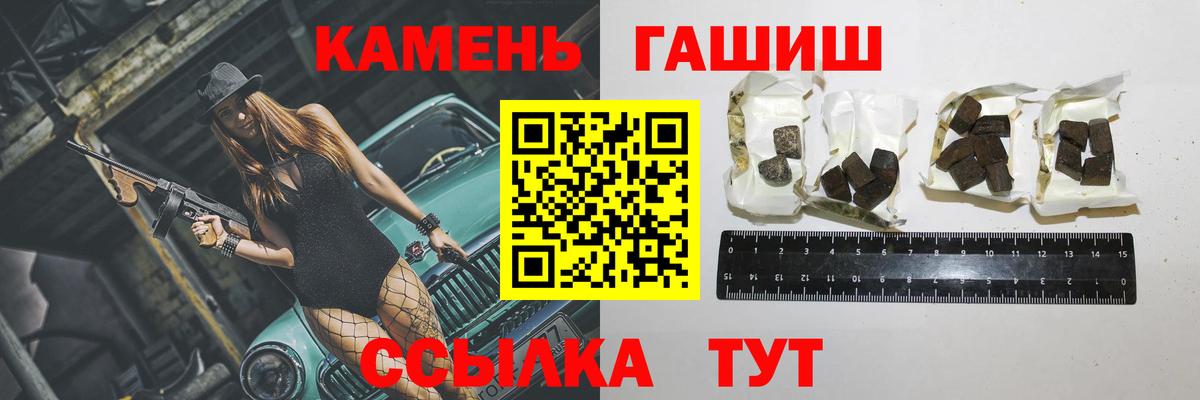Гашиш Ice-O-Lator  ГАШ  Вход с VPN  Ачинск  ГАШ ice o lator 