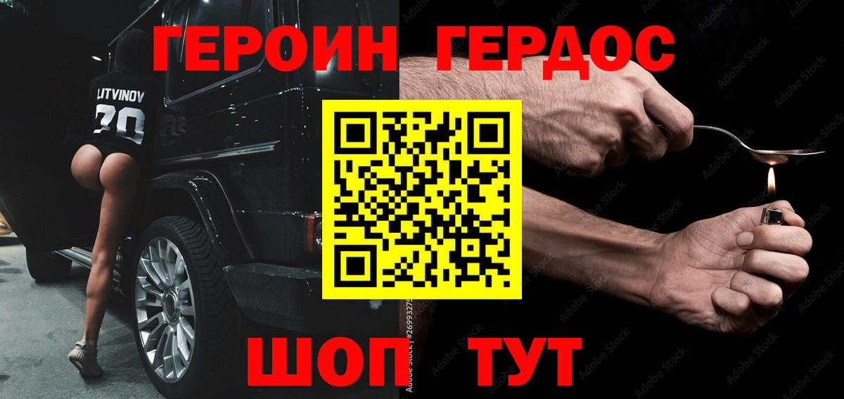 Ачинск  ГЕРОИН VHQ  Вход с VPN 