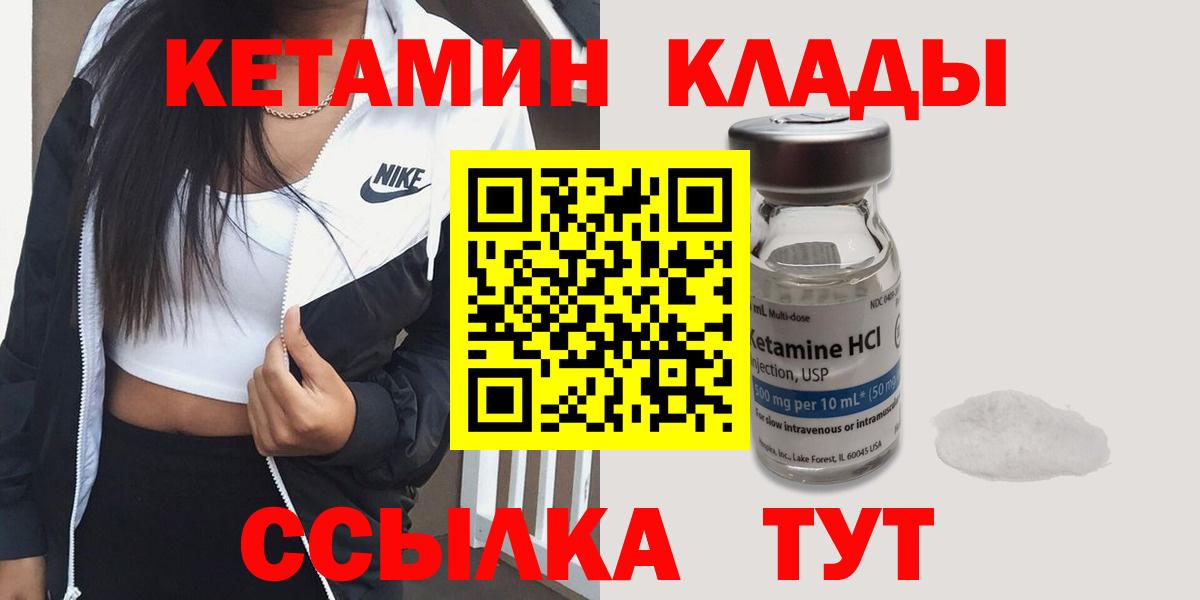 КЕТАМИН VHQ Ачинск