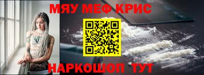 прущие крисы Ставрополь