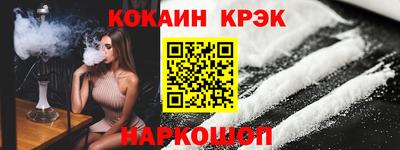 прущие крисы Ставрополь