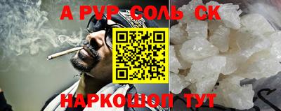 прущие крисы Ставрополь