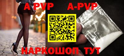 прущие крисы Ставрополь