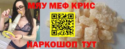 прущие крисы Ставрополь