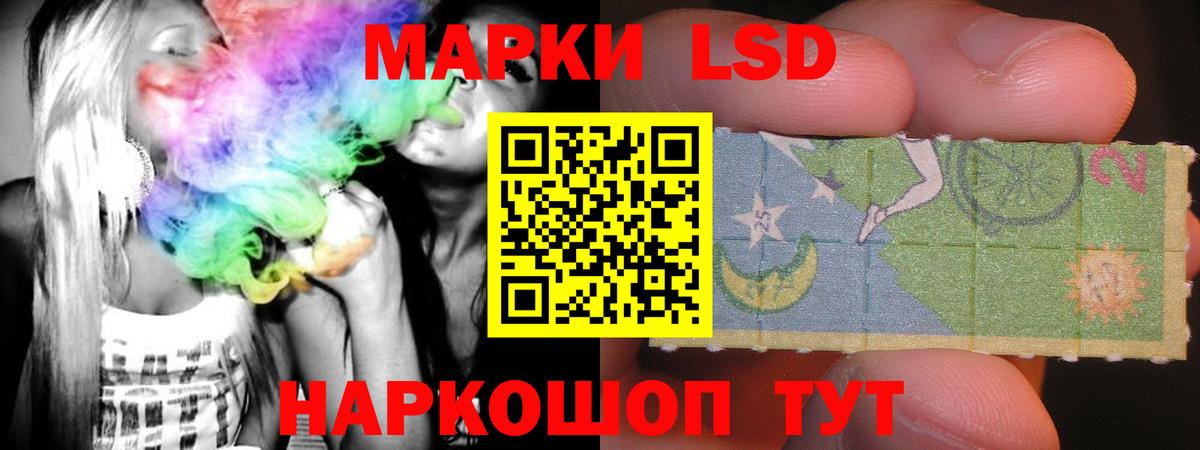 LSD-25 экстази кислота Ачинск