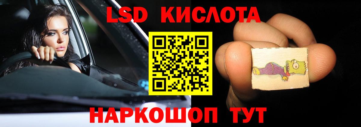 Ачинск  LSD-25 экстази кислота  Вход с VPN 