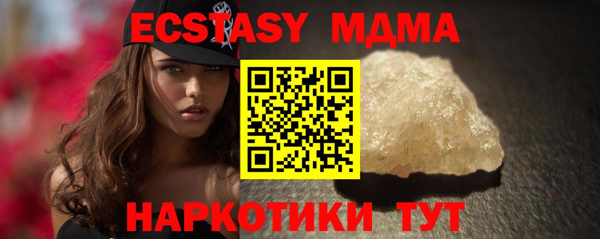 MDMA crystal Ачинск