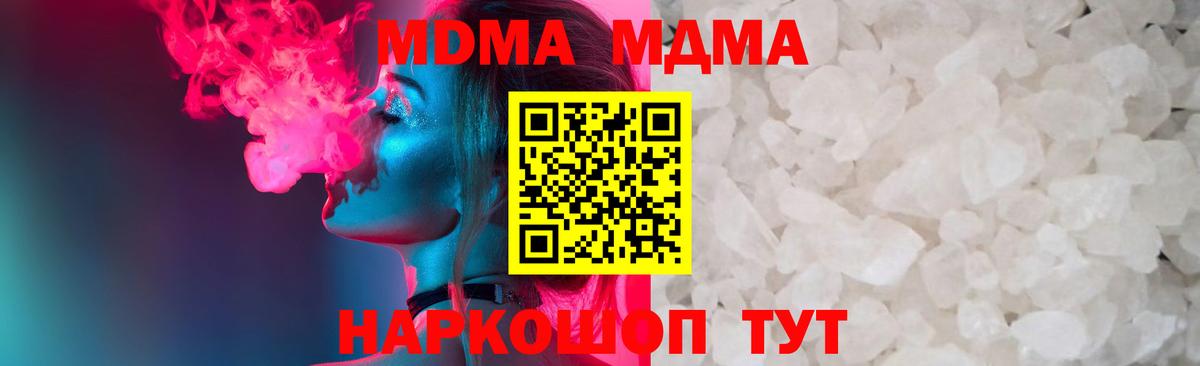 МДМА молли  MDMA  Ачинск  Вход с VPN 