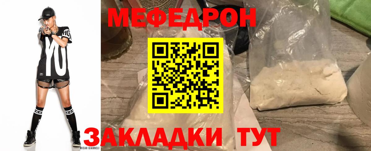 Меф кристаллы Ачинск