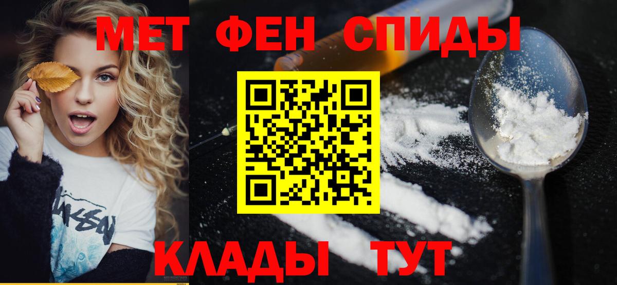Ачинск  Первитин пудра  Вход с VPN 