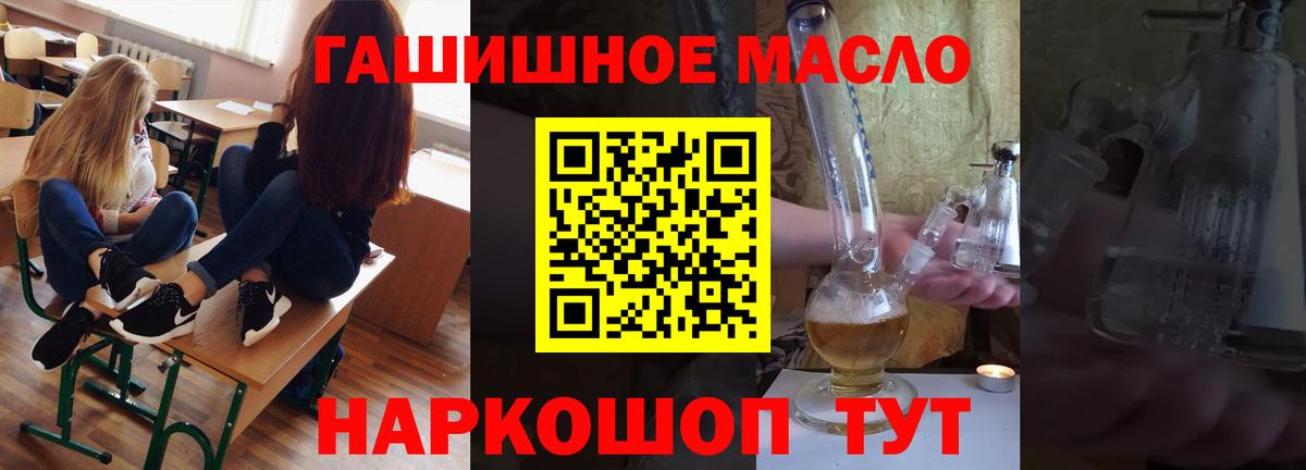 Дистиллят ТГК гашишное масло Ачинск