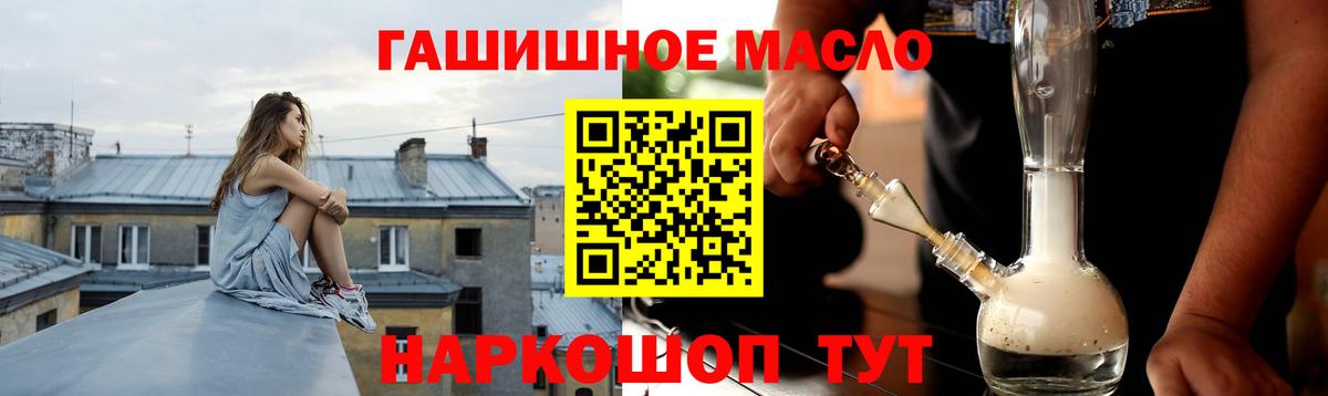 ТГК THC oil  ТГК THC oil  Ачинск  Вход с VPN 